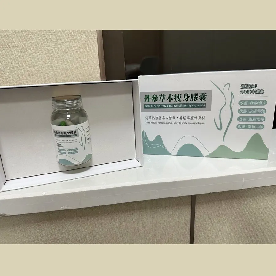 丹參草本瘦身膠囊 — 商品實拍圖