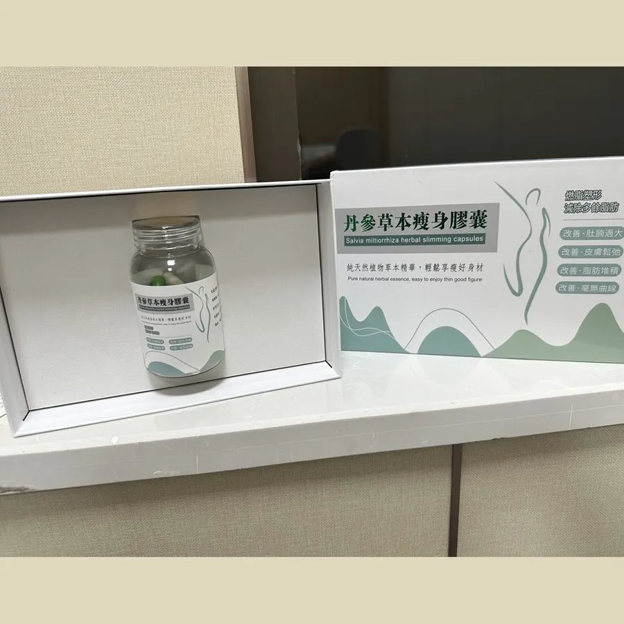 丹參草本瘦身膠囊 — 商品實拍圖 2