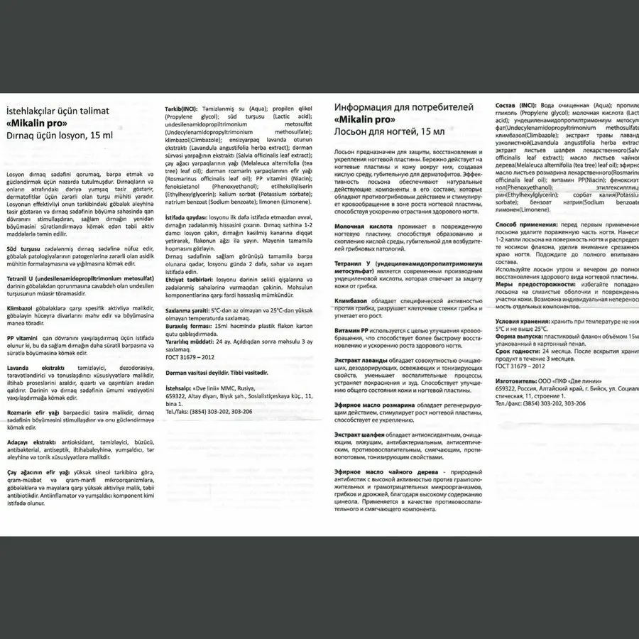 Mikalin pro — qablaşdırmanın şəkli 2